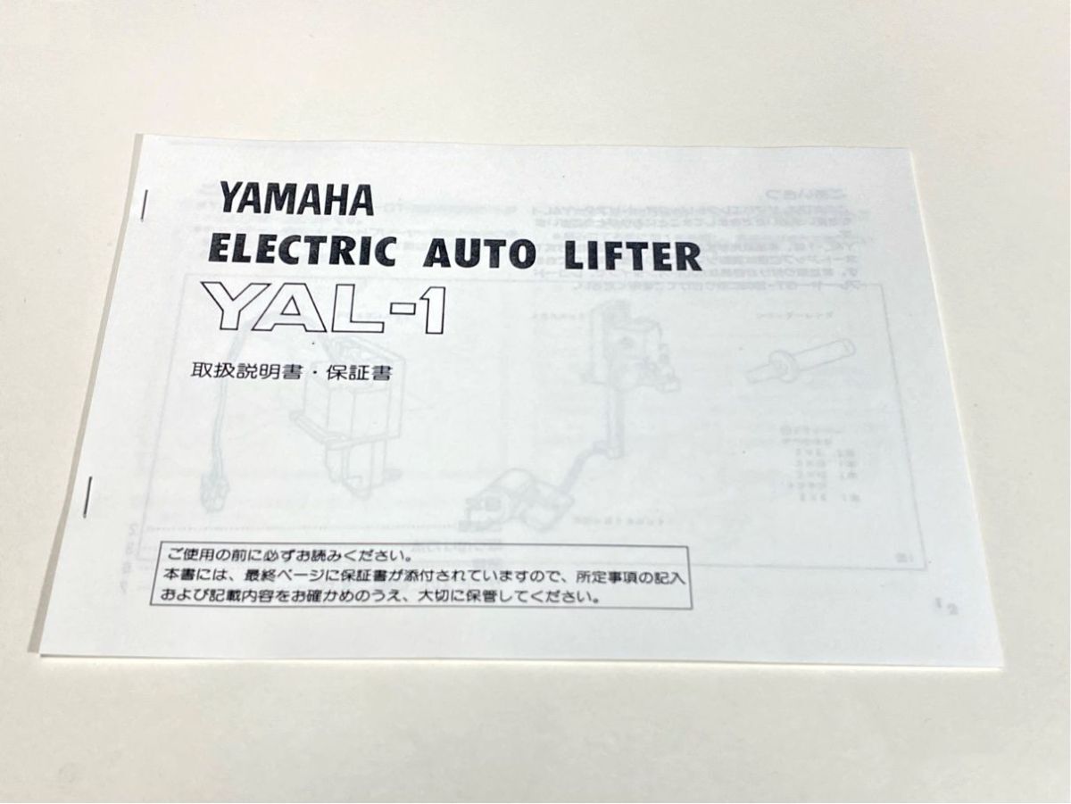 a4499 動作品 外観良好 YAMAHA ヤマハ YAL-1 オートリフター 説明書付 GT-750 / GT1000 / GT-2000 / GT-2000L / GT-2000X_画像5