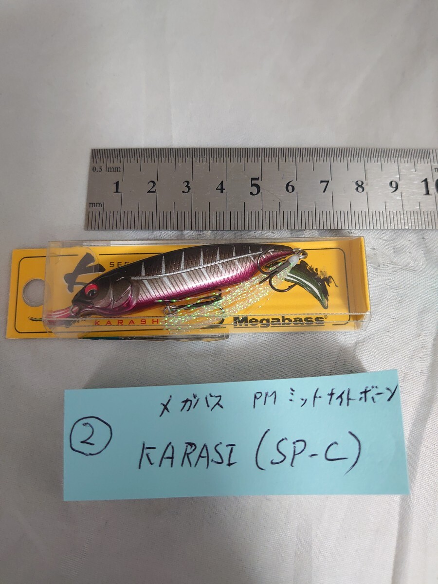 ② メガバス　KARASI からし　SP-C PMミッドナイトボーン　リスペクトカラー_画像1