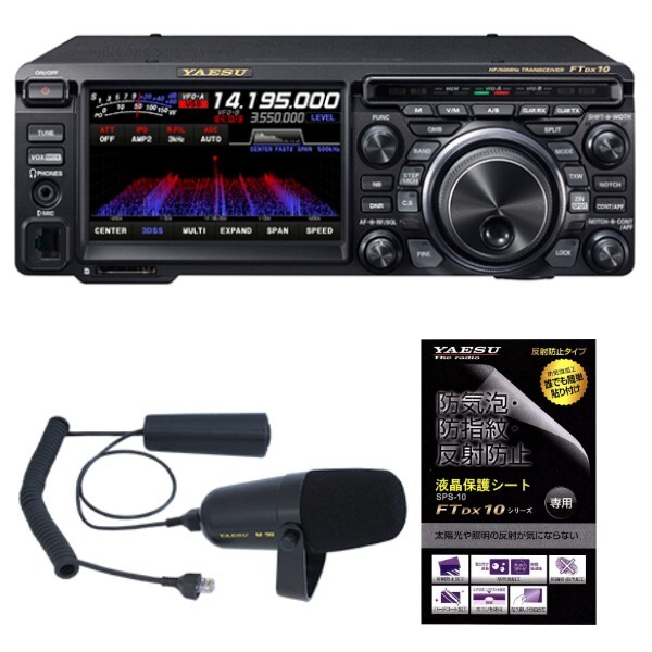 YAESU FTDX10M 50W HF/50M Hz диапазон all mode приемопередатчик + M-90MSkit электродинамический микрофон ro phone + жидкокристаллический защита сиденье 