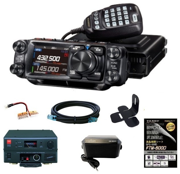 YAESU FTM-510DS ASP 20W + GZV4000 переключение режим постоянный ток стабилизированный источник питания + источник питания гнездо + жидкокристаллический защита сиденье + прочее аксессуары 