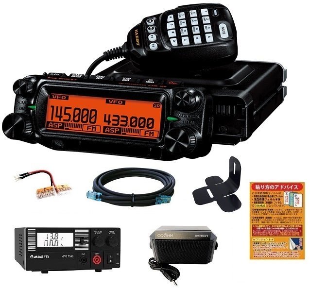 YAESU FTM-150S *ASP нет 20W + SPS-1332 импульсный стабилизатор + источник питания гнездо + жидкокристаллический защита сиденье + прочее аксессуары YAESU FTM-150S *ASP нет 20W + SPS-1332 импульсный стабилизатор + источник питания гнездо + жидкокристаллический защита сиденье + прочее аксессуары
