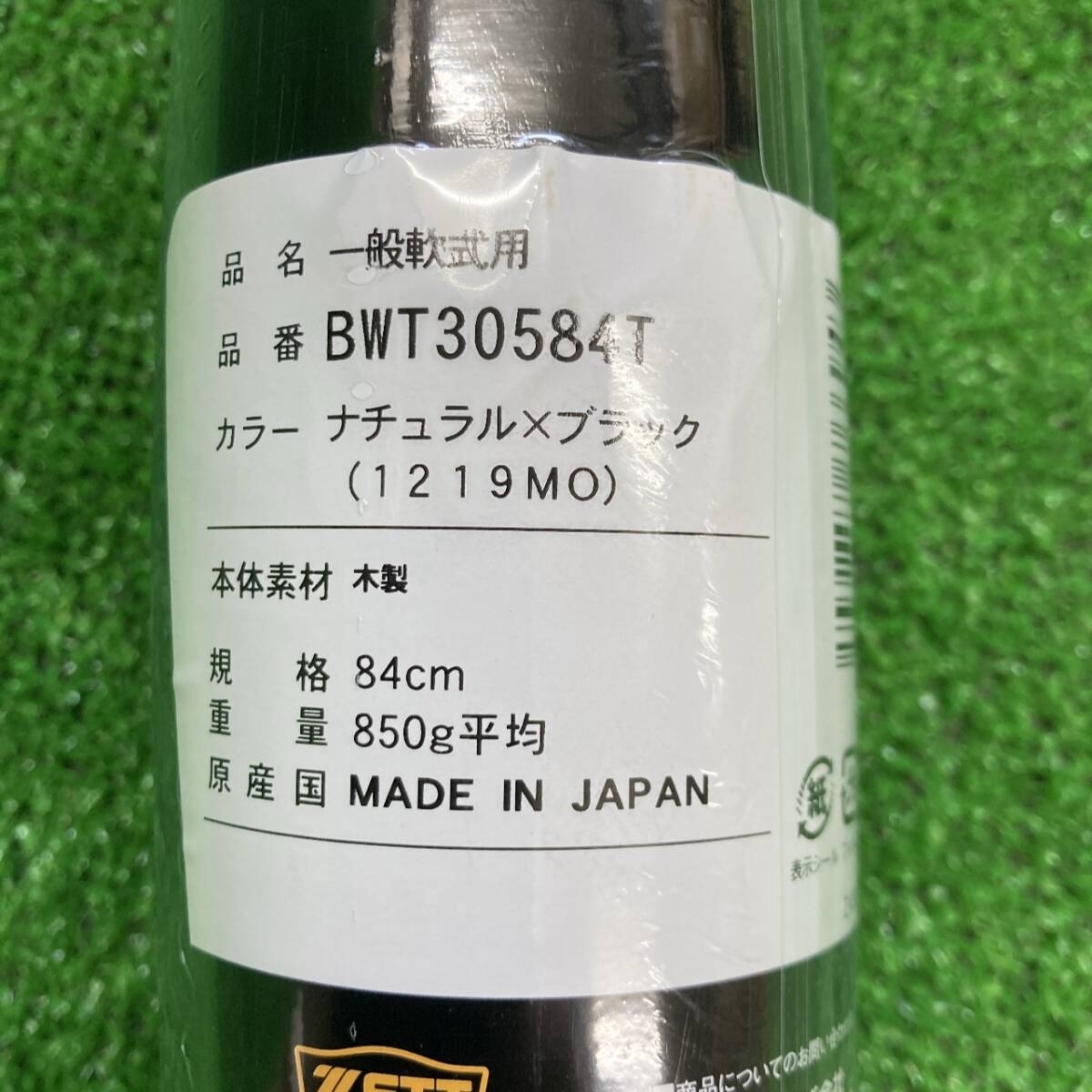 511 Z в общем для софтбола из дерева рыба . type bat лес type 84cm850g BWT30584T новый товар 