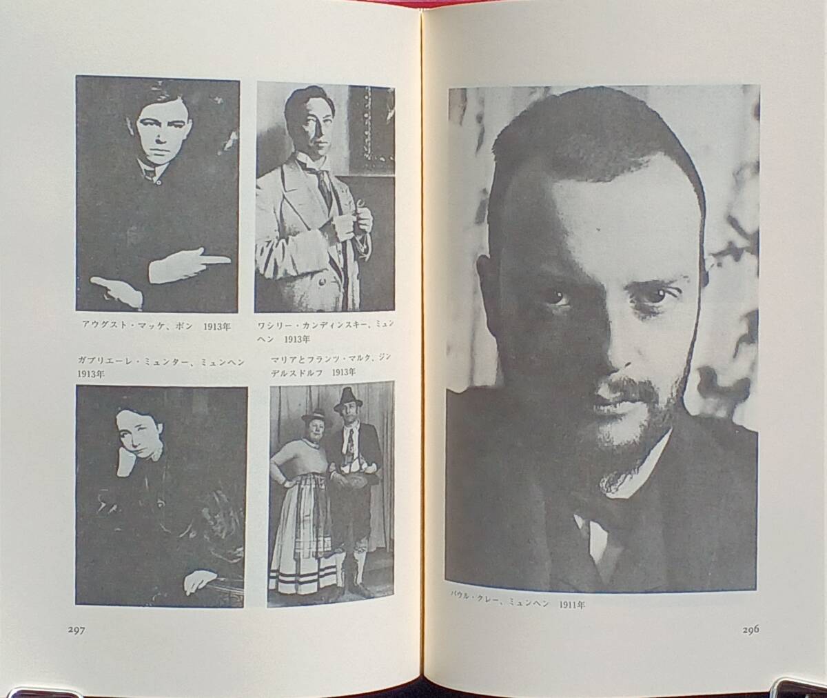 【クレーの手紙 1893-1940】Paul Klee Briefe an die Familie 南原実 訳 1989年新潮社初版　帯付_画像4