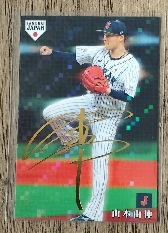 山本由伸、侍JAPAN 金箔サイン　２回2安打無失点 2019年初選出　　１円スタート宜しくお願い致します。_画像1