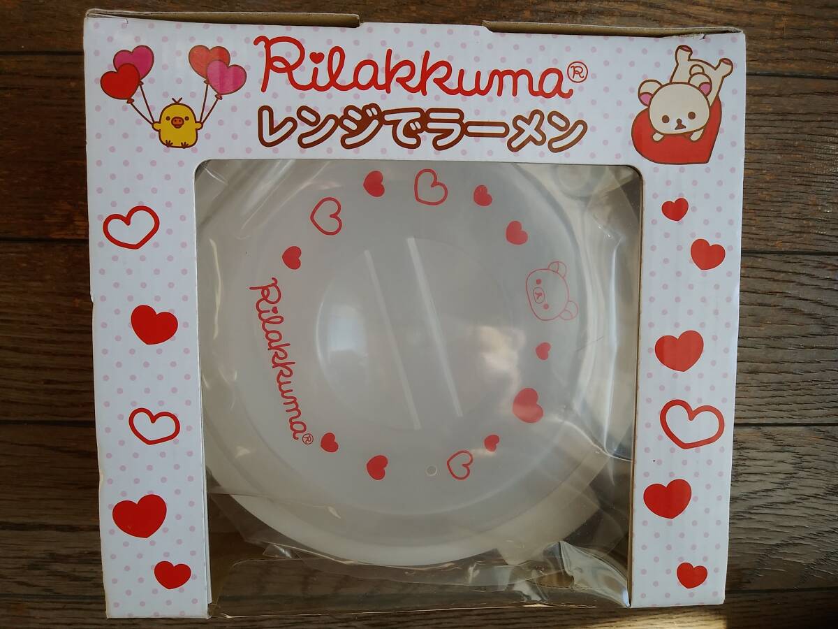★リラックマ★可愛い♪レンジでラーメン(新品箱付き)★_画像1