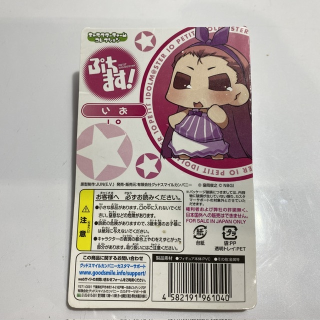  The Idol Master ...! герой очарование коллекция ..[ управление No.:O10978_G1_NC]