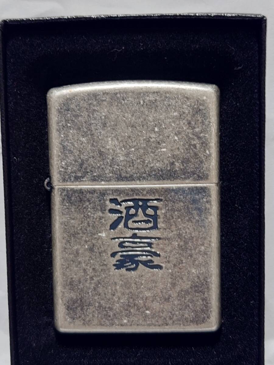 Zippo 新品と使用品のセット_画像5