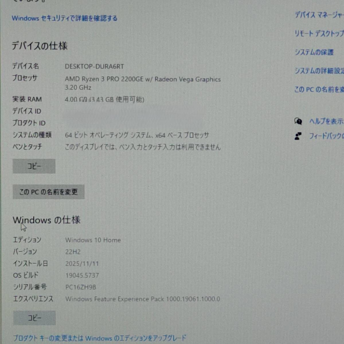 Lenovo TinkCentre M715q ミニパソコン【送料無料】_画像6