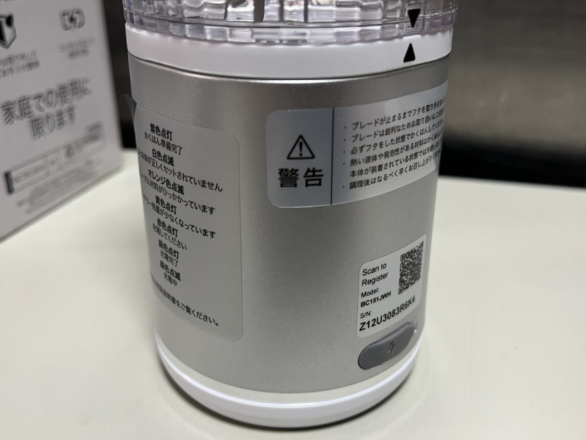○ NINJA BLAST コードレスミキサー BC151J WH 取説元箱付属 USB充電 530ml ジューサー ほぼ未使用品 ④_画像3