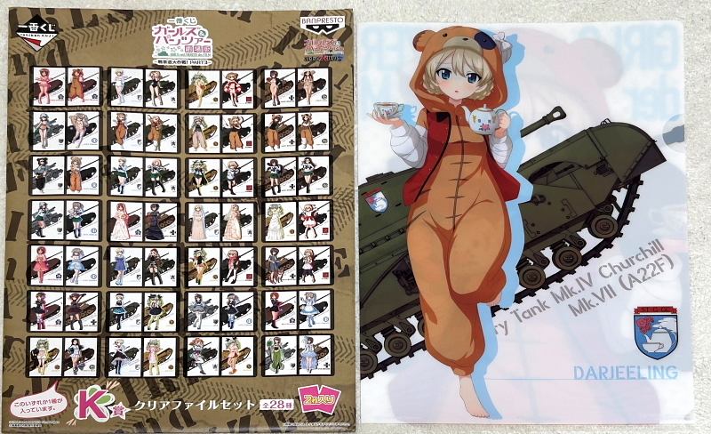 самый жребий Girls&Panzer театр версия ~ танк дорога Daisaku битва! PART3~ K. прозрачный файл комплект 7 вид Darjeeling