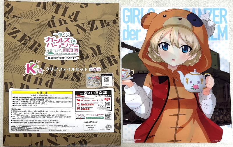  самый жребий Girls&Panzer театр версия ~ танк дорога Daisaku битва! PART3~ K. прозрачный файл комплект 7 вид Darjeeling 
