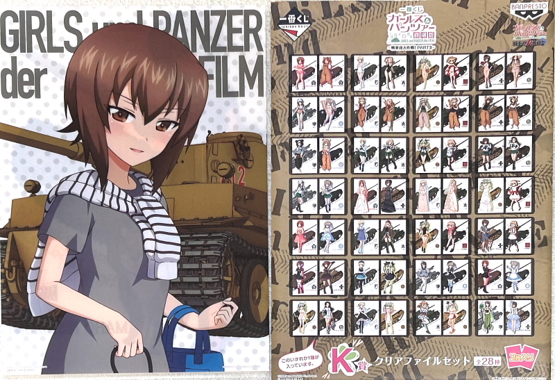  самый жребий Girls&Panzer театр версия ~ танк дорога Daisaku битва PART3~ прозрачный файл 7 вид запад ...