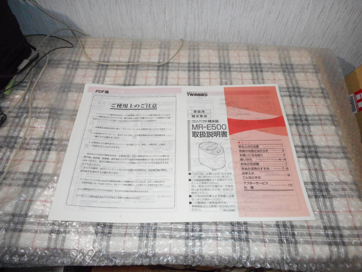  Twin Bird TWINBIRD compact рисомолка MR-E500
