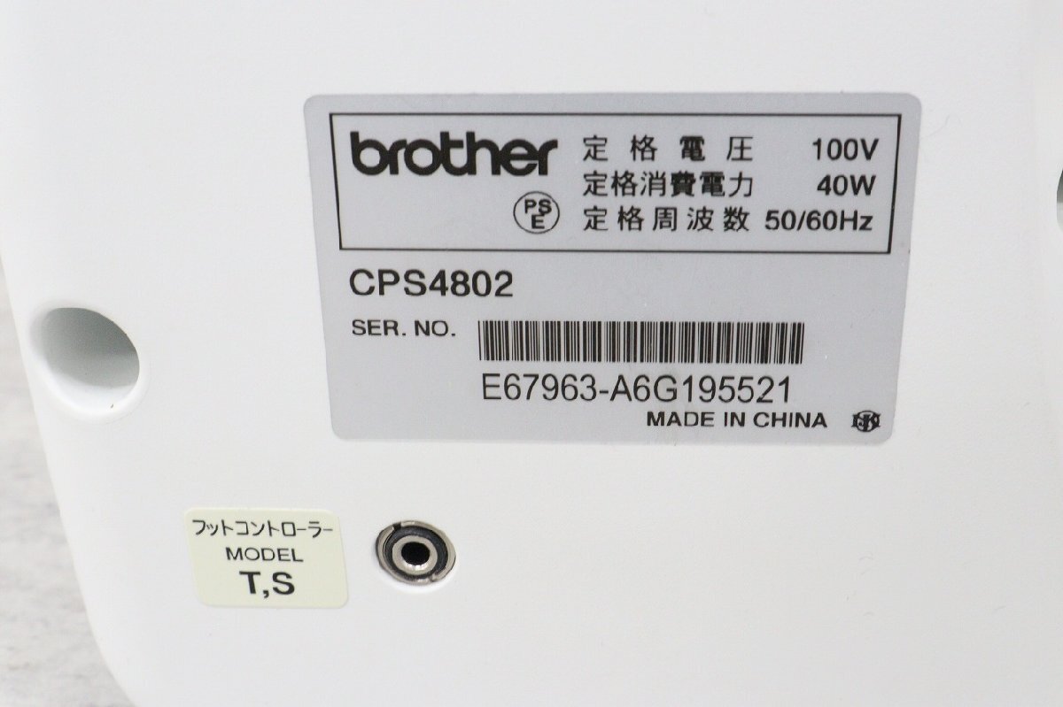 【行董】brother ブラザーコンピュータミシン CPS4802 取扱説明書 ソーイング 手工芸 裁縫 ハンドクラフト 通電確認済み 現状品 AS211ABY87_画像4