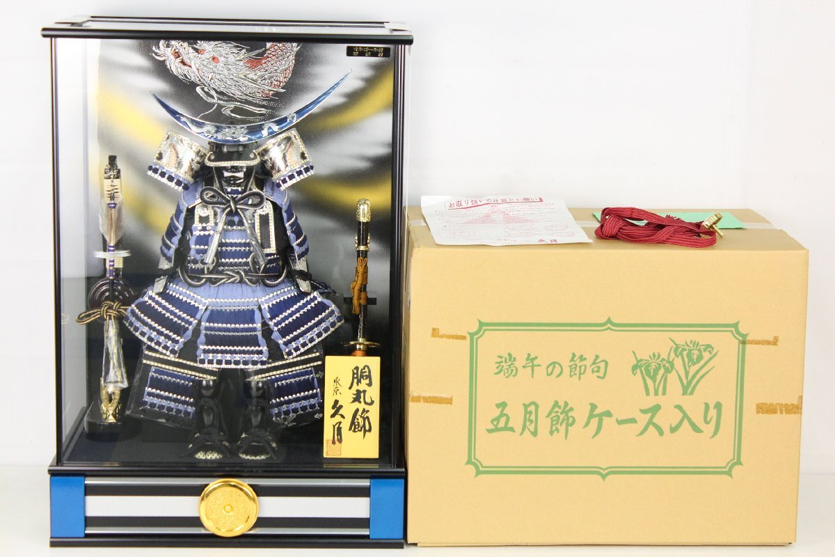 【ト福】人形の久月 端午の節句 五月飾ケース入り 五月人形 オルゴール付 鎧取付ケース入り 5号 Y52704 美品 箱付き LBZ01LLS98_画像1