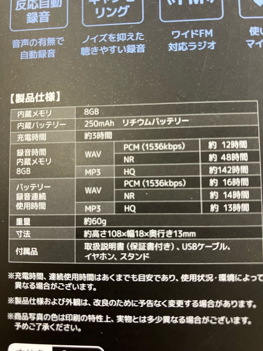 1 иен ~/ все не использовался товар / Mike type IC магнитофон диктофон /110 шт продажа комплектом / радио функция установка / linear PCM соответствует / совместно / много / бытовая техника суммировать 