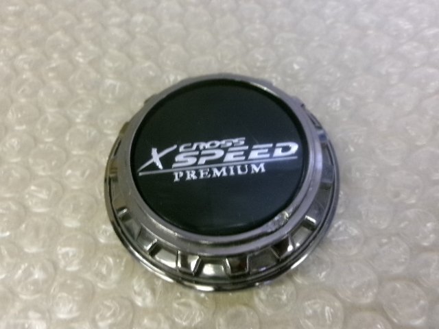 ホットスタッフ クロススピード プレミアム X CROSS SPEED PREMIUM アルミホイール用 中古センターキャップ 4個/4枚_画像2