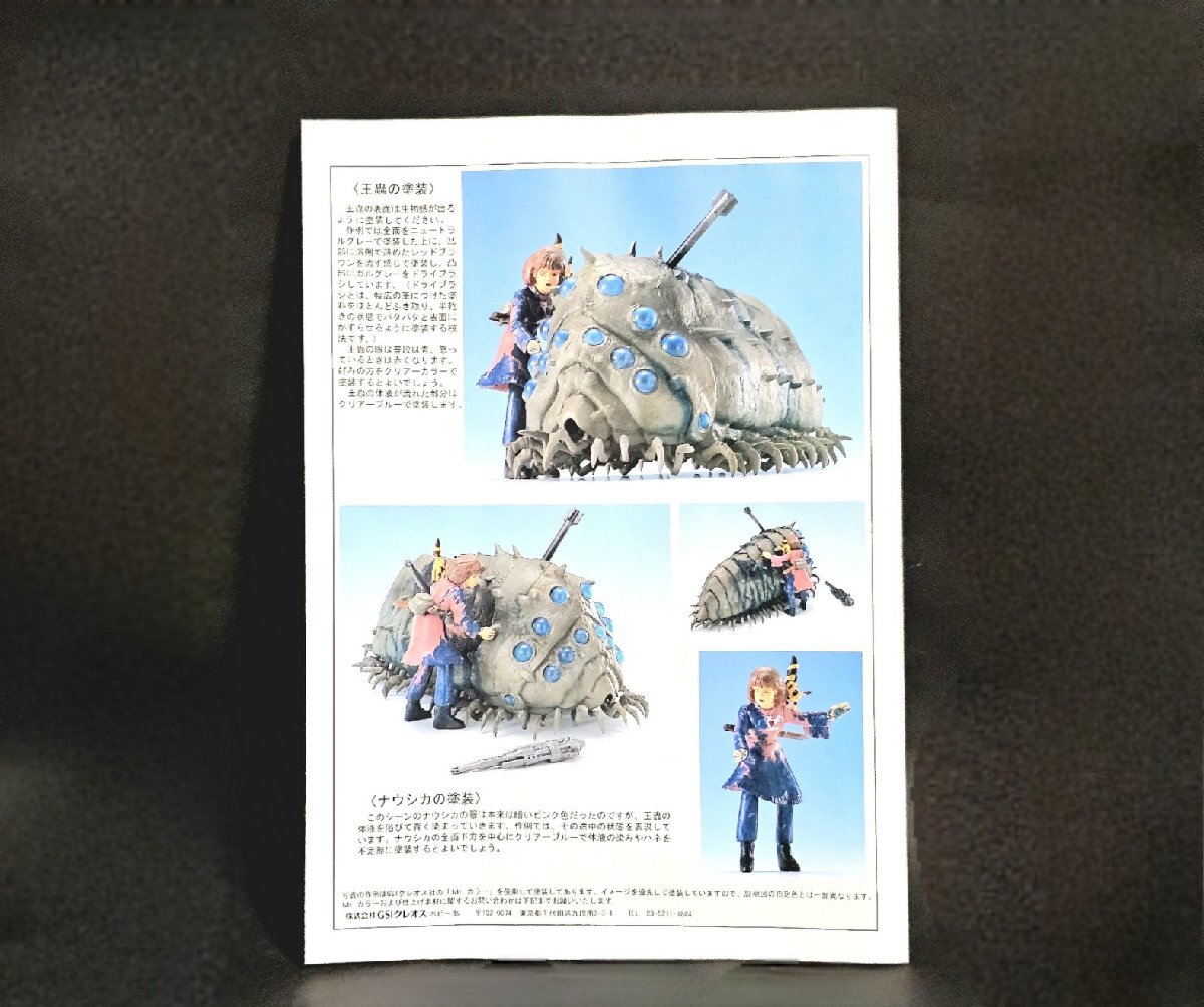 * не собран *tsukda оригинал Kaze no Tani no Naushika пластиковая модель не собран не крашеный товар ... Nausicaa 1/20 шкала Ghibli Miyazaki .