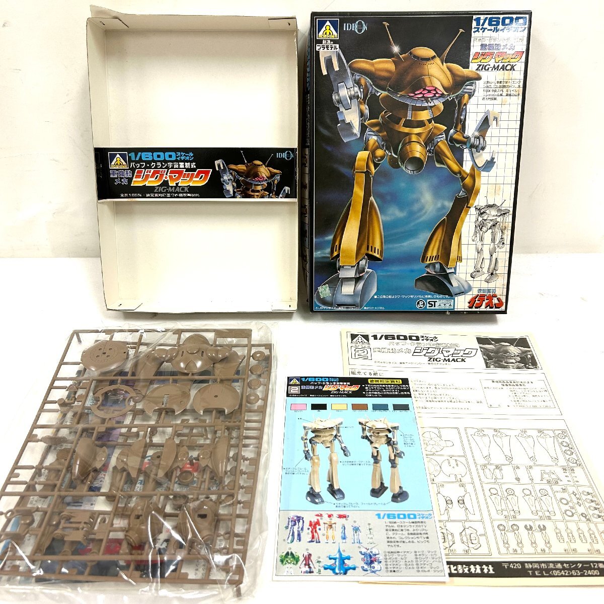 ★未組立★ 当時物 プラモデル16点まとめ 1/600 伝説巨神イデオン ギドマック アディゴ ガンガルフ ギランドゥ レトロ_画像5