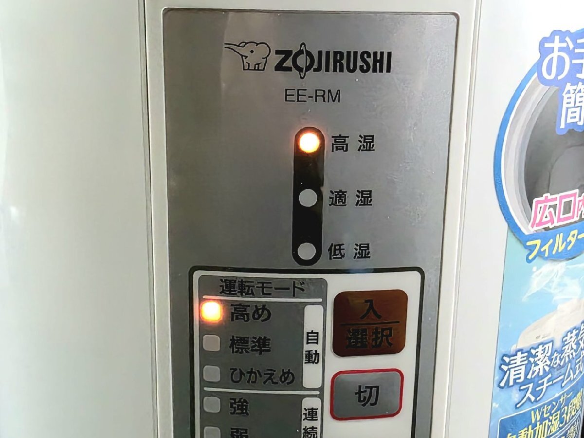 ZOJIRUSHI Zojirushi паровой увлажнитель EE-RM35 резервуар в одном корпусе дерево структура / арматурный профиль 6~10 татами 2017 год производства увлажнитель безопасность проект зима сухой меры HMY