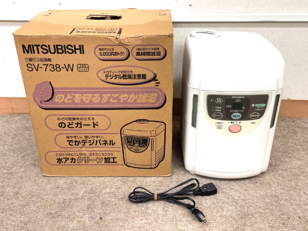 MITSUBISHI Мицубиси Mitsubishi Electric пар вентилятор тип увлажнитель SV-738 белый .. увлажнение сухой меры простуда предотвращение пыльца меры .. сухой . контроль. 