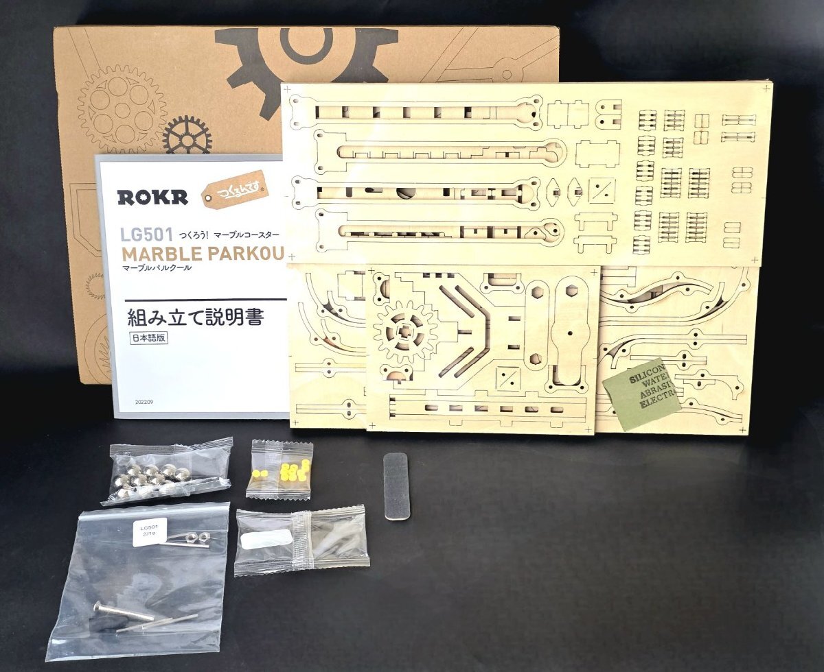 ★未開封★ MARBLE RUN ウッドパズル LG501 マーブルパルクール マーブルコースター 立体パズル ピタゴラ装置 木製 パーツ 知育 HMY_画像1
