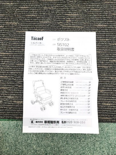  Tey kobbok -тактный коляска для пожилых покупка Cart простой стандартный модель box модель проверка черный SIST02