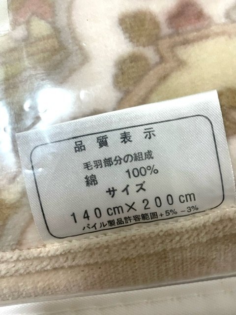 【未使用】 綿毛布 毛布 シングル King Castle 綿100% 丸洗いOK 日本製 140×200 柔らか 寝具 布団 洗濯OK 新品 家庭用品_画像7