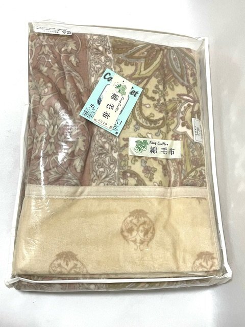 【未使用】 綿毛布 毛布 シングル King Castle 綿100% 丸洗いOK 日本製 140×200 柔らか 寝具 布団 洗濯OK 新品 家庭用品_画像2