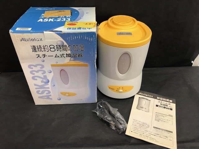 Abitelaxabite Lux паровой увлажнитель ASK-233