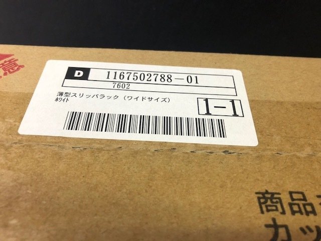 * новый товар * тонкий подставка для тапочек широкий размер белый Yamazaki реальный индустрия 8 позиций комплект ①mote Leroux m. выставочный зал и т.п.!