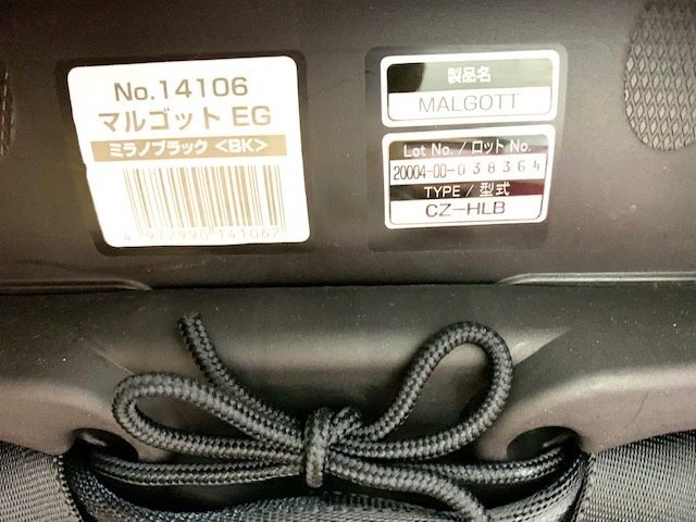 ☆直接歓迎☆ combi コンビ　チャイルドシート　マルゴットEG ミラノブラック　形式CZ-HLB　車　安全　子供　赤ちゃん　新生児_画像9