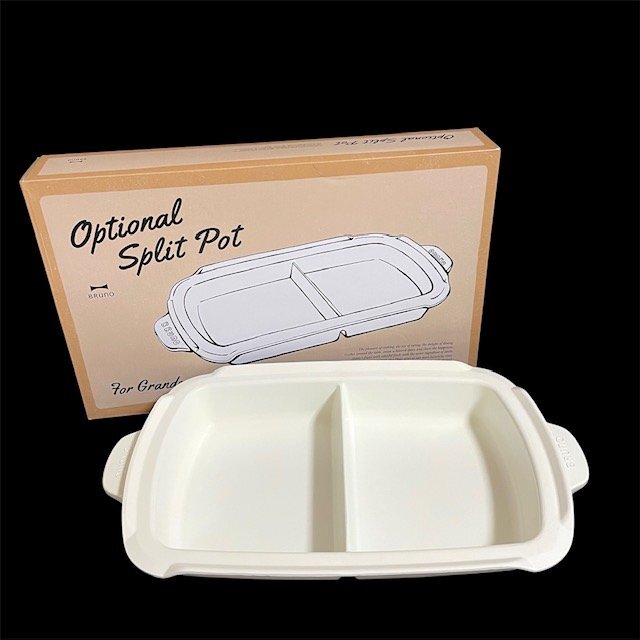 ★未使用★ BRUNO ブルーノ ホットプレート グランデサイズ用 仕切り鍋 BOE026-NABE オプションパーツ セラミックコート パーティー HMY_画像1