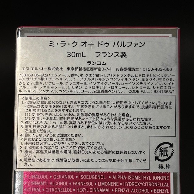 LANCOME ランコム ミ・ラ・ク オー ドゥ パルファン 30ml 香水 コロン オーデトワレ フレグランス スパイシーフローラル HMY_画像9