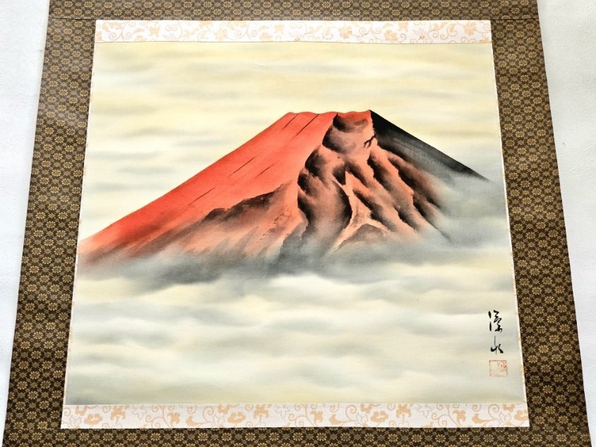 赤富士 山水画 松浦湧水作 掛け軸 富士山 インテリア 床の間飾り 年中飾り_画像2