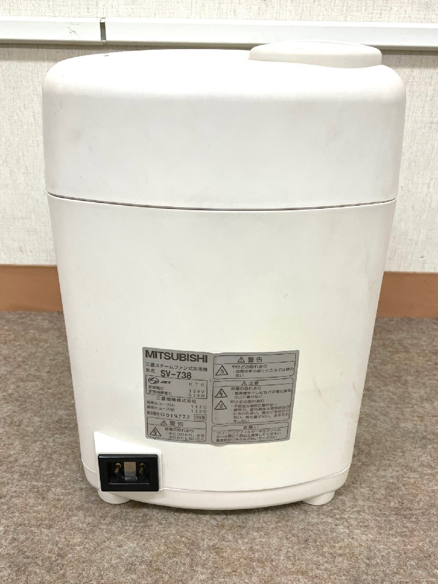 MITSUBISHI Мицубиси Mitsubishi Electric пар вентилятор тип увлажнитель SV-738 белый .. увлажнение сухой меры простуда предотвращение пыльца меры .. сухой . контроль. 
