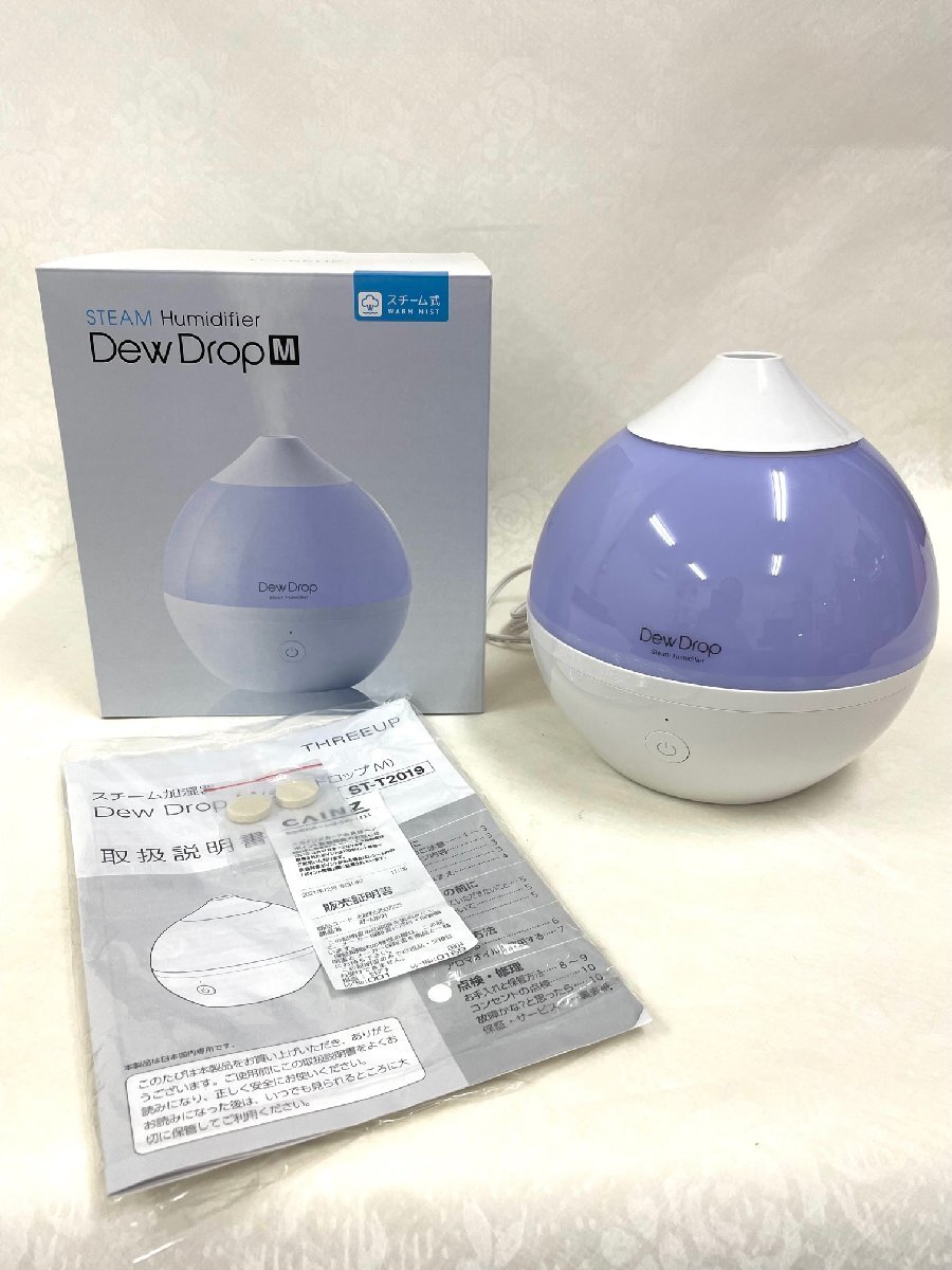 s Lee выше паровой увлажнитель te.- Drop MST-T2019 белый 