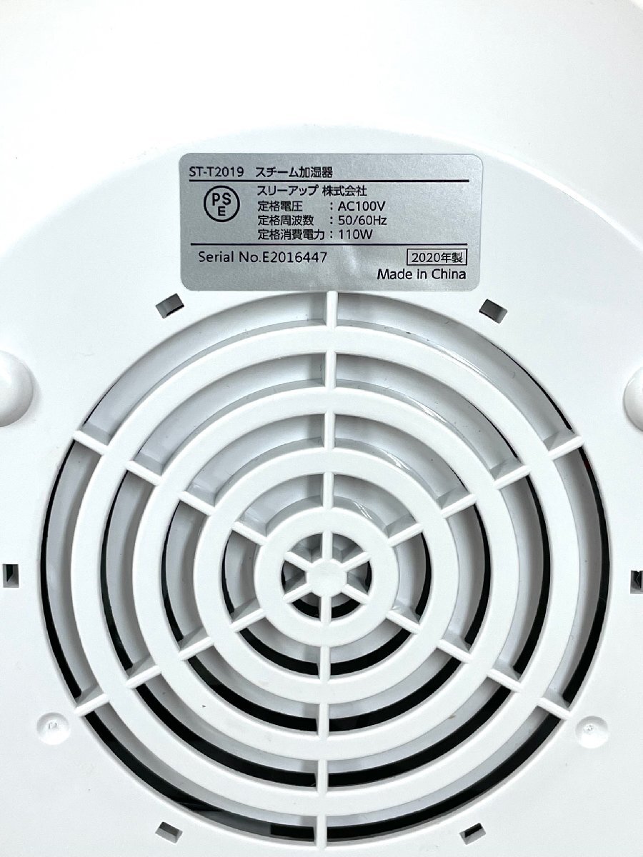 s Lee выше паровой увлажнитель te.- Drop MST-T2019 белый 