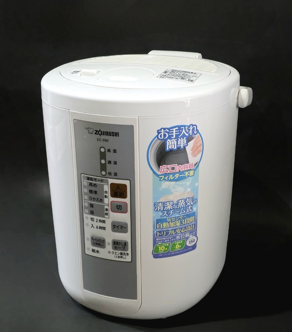 ZOJIRUSHI 象印 スチーム式加湿器 EE-RM35 水タンク一体型 木造/鉄筋6～10畳 2017年製 加湿器 安全設計 冬 乾燥対策 HMY_画像1