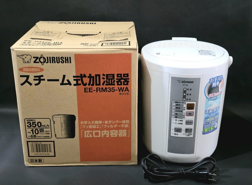 ZOJIRUSHI Zojirushi паровой увлажнитель EE-RM35 резервуар в одном корпусе дерево структура / арматурный профиль 6~10 татами 2017 год производства увлажнитель безопасность проект зима сухой меры HMY