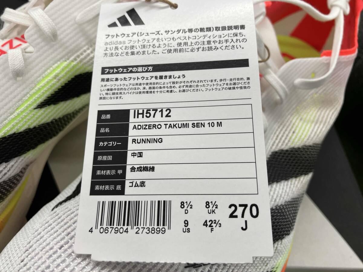【タグ箱付き】【27.0cm】 adidas アディダス ADIZERO TAKUMI SEN 10 M IH5712 ランニング ジョギングシューズ_画像7