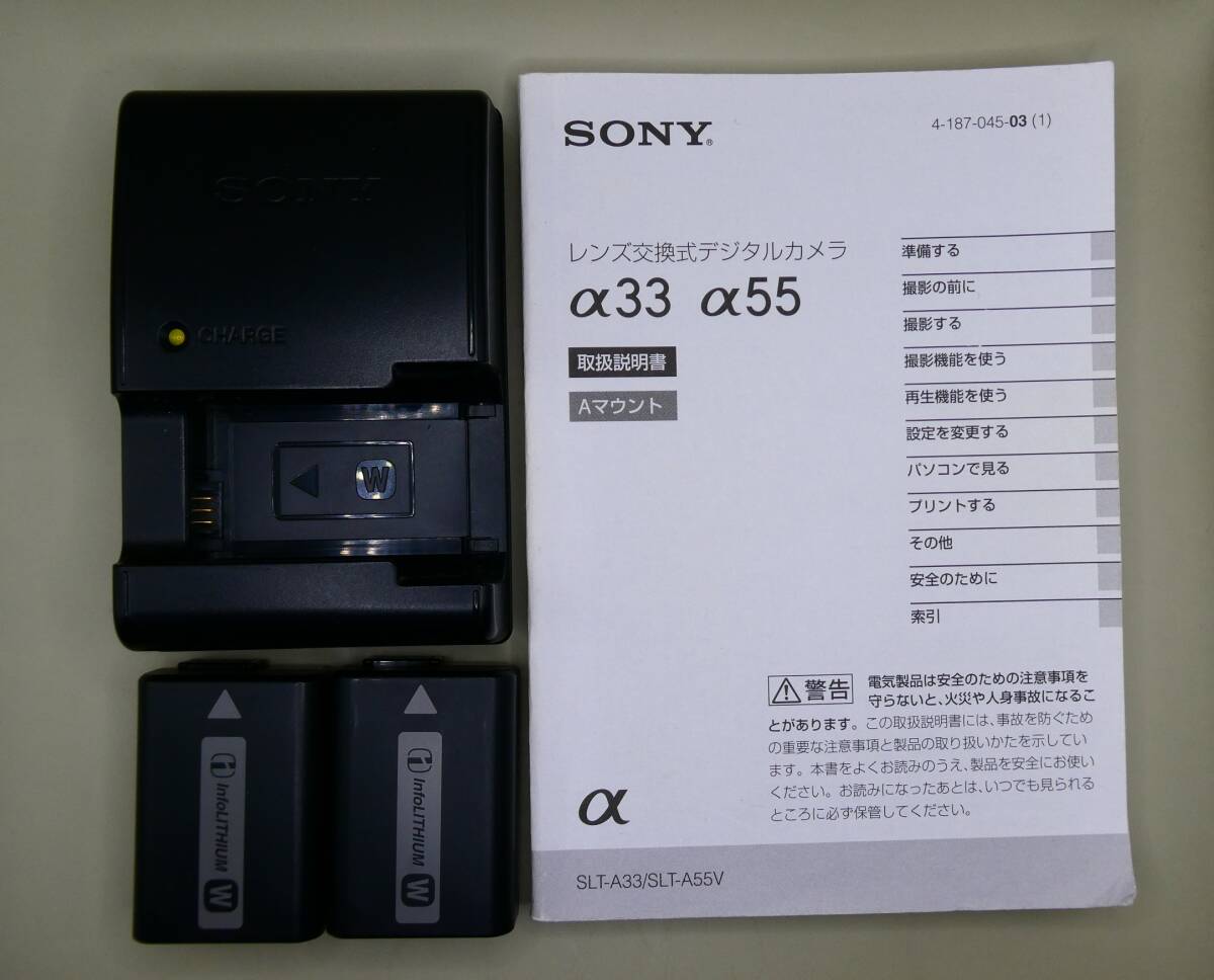 ★☆SONY デジタル一眼レフカメラ α55 DT 18-70 ☆★_画像8