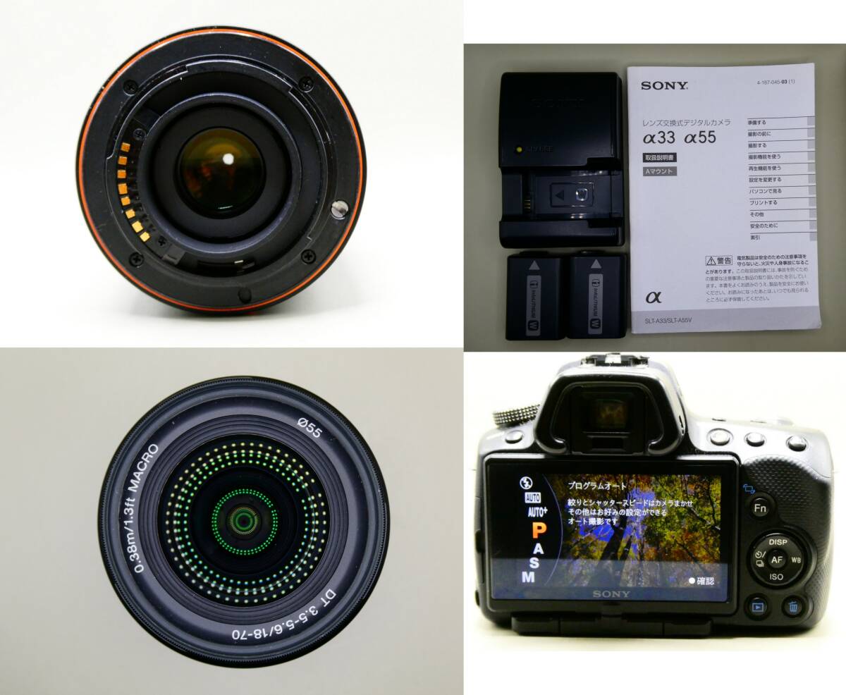 ★☆SONY デジタル一眼レフカメラ α55 DT 18-70 ☆★_画像6