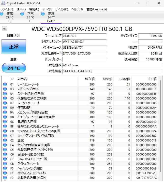 【01】500GB HDD SATA 2.5インチ WD WD5000LPVX ハードディスクドライブ_画像4