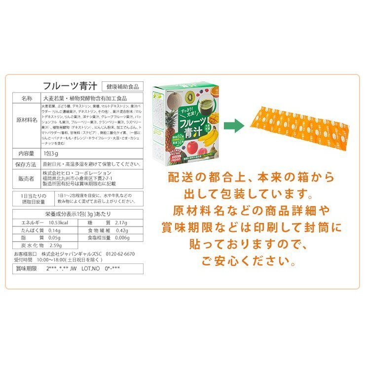  фрукты зеленый сок 14. комплект фрукты тест ячмень . лист +82 вид. растения departure . экстракт плоды 16 вид сочетание продолжать ... минут . модель примерно 7 день минут 