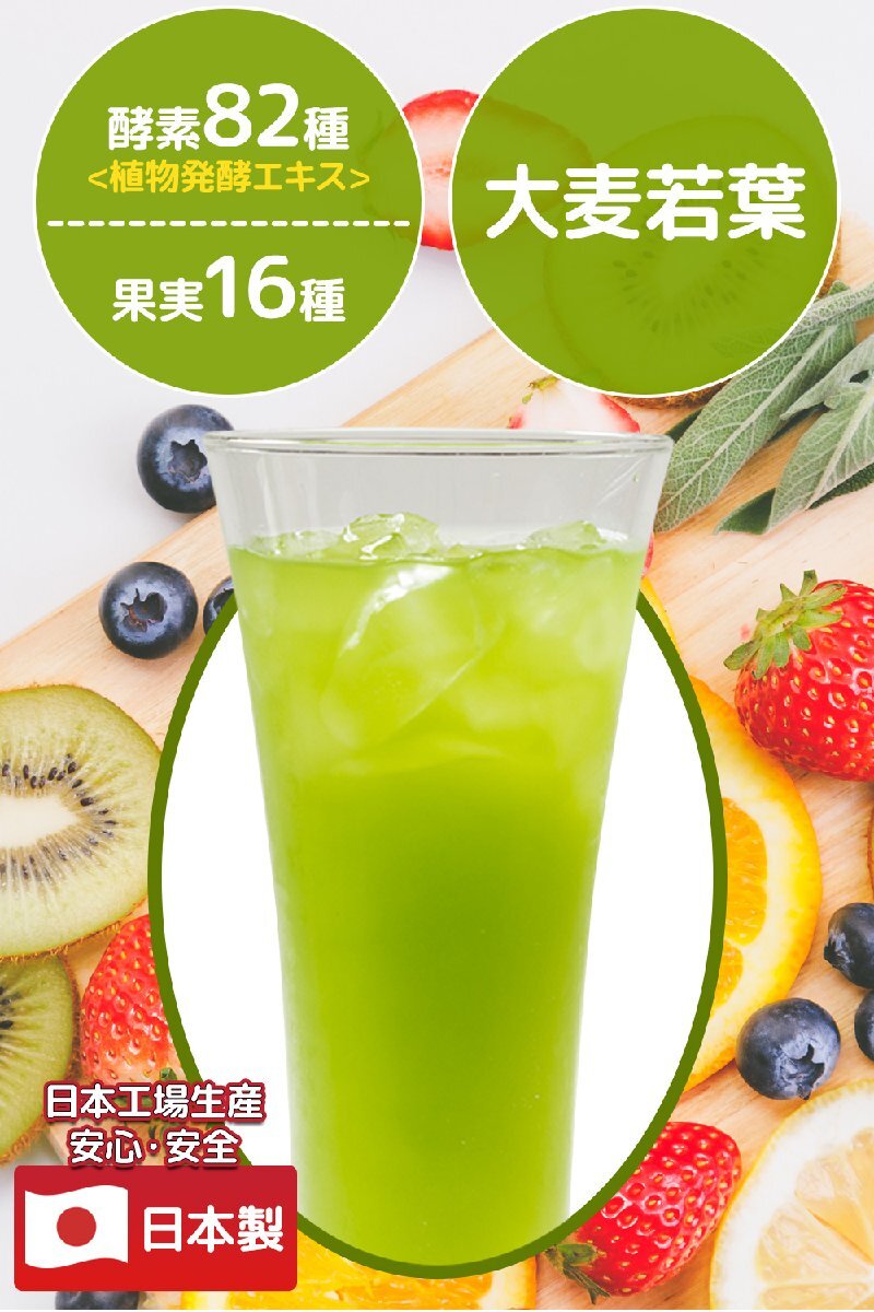 фрукты зеленый сок 14. комплект фрукты тест ячмень . лист +82 вид. растения departure . экстракт плоды 16 вид сочетание продолжать ... минут . модель примерно 7 день минут