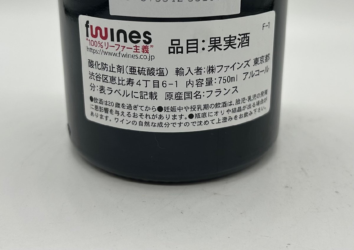 1円スタート【正規輸入品】 2022 ドメーヌ ルネ ブーヴィエ クロ ヴージョ グランクリュ 750ml 13.5%_画像5