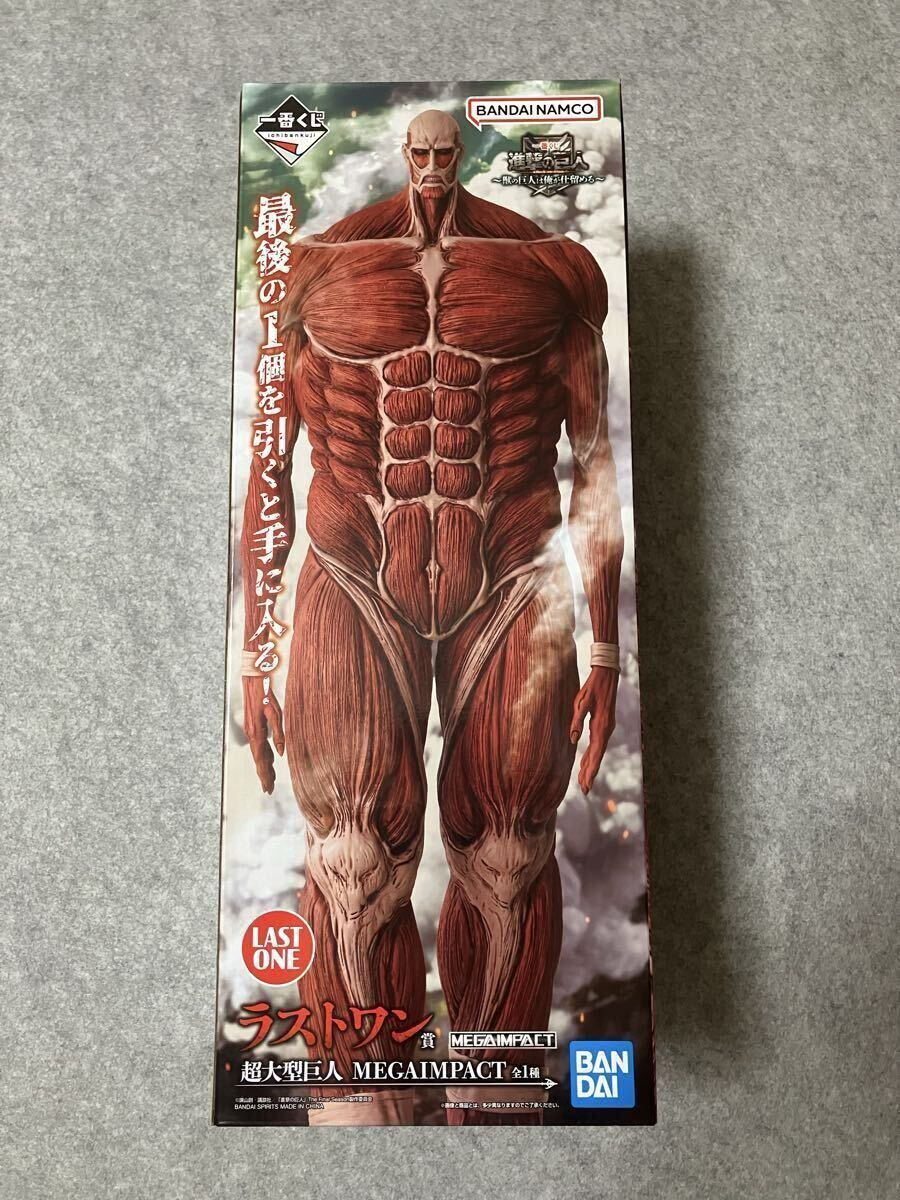 一番くじ　進撃の巨人　ラストワン　超大型巨人　フィギュア　MEGAIMPACT_画像1