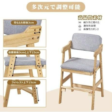  Kids стул детский ширина 48cm настройка возможный .. соус * сиденье * пара класть имеется учебный стул 