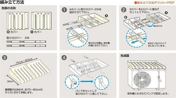 日本製 エアコン室外機用カバー（伊勢藤/ISETO）I-235 省エネ エアコン室外機カバー 劣化防止 遮熱 雪よけ_画像8